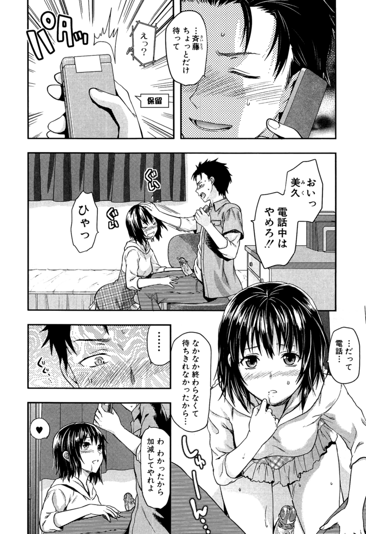 Imouto Lip