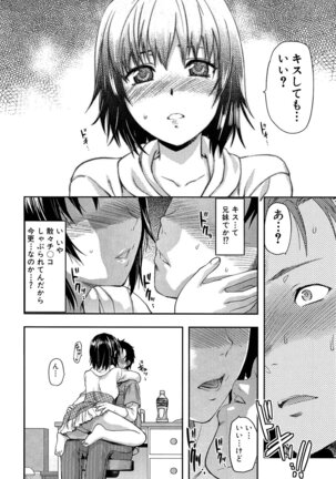 Imouto Lip Page #30