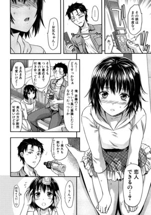 Imouto Lip Page #28
