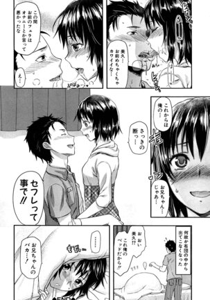 Imouto Lip Page #48