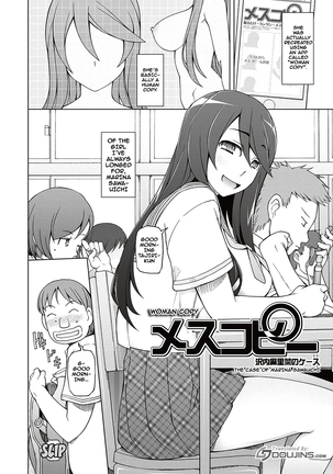 Dosukebe Appli Ch. 1-2 Page #31