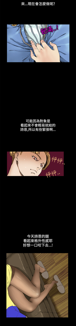 Si-Eun 诗恩 Ch.1~9