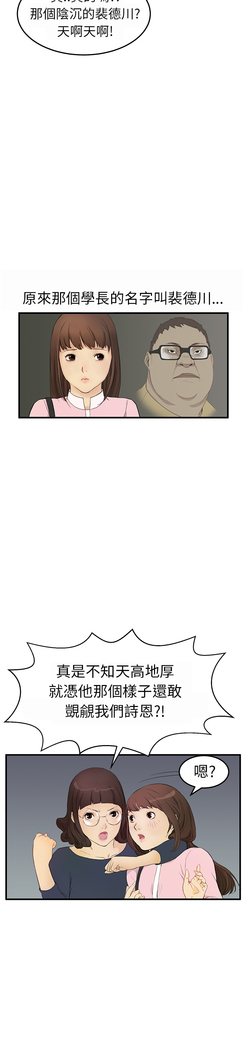 Si-Eun 诗恩 Ch.1~9