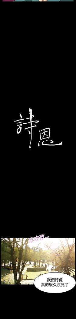Si-Eun 诗恩 Ch.1~9