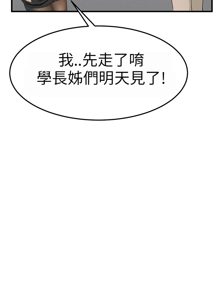 Si-Eun 诗恩 Ch.1~9