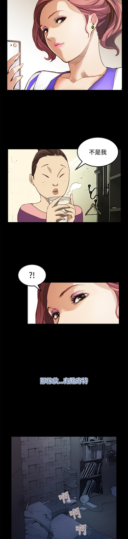 Si-Eun 诗恩 Ch.1~9