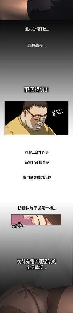 Si-Eun 诗恩 Ch.1~9