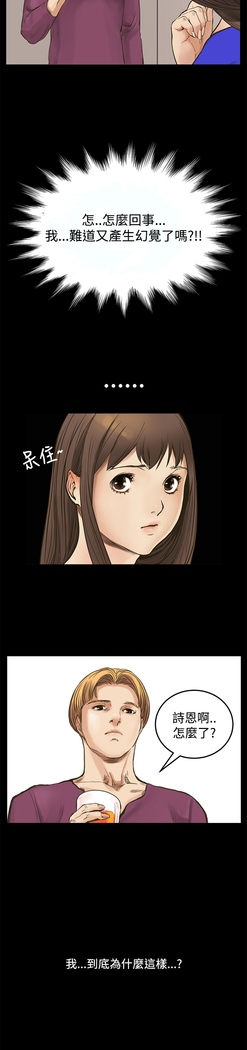 Si-Eun 诗恩 Ch.1~9