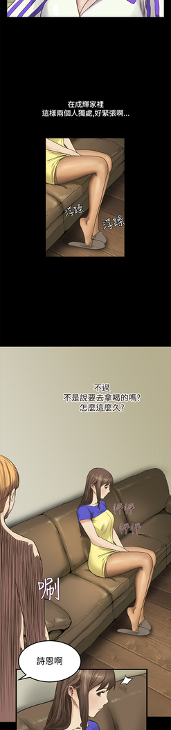 Si-Eun 诗恩 Ch.1~9