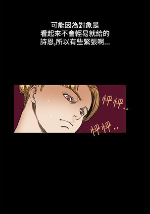Si-Eun 诗恩 Ch.1~9 Page #255