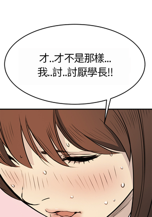 Si-Eun 诗恩 Ch.1~9 Page #99