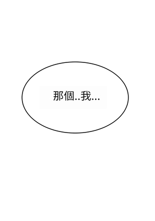 Si-Eun 诗恩 Ch.1~9 Page #69