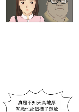 Si-Eun 诗恩 Ch.1~9 Page #61