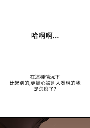 Si-Eun 诗恩 Ch.1~9 Page #84
