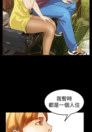 Si-Eun 诗恩 Ch.1~9 Page #209