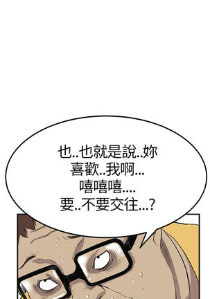 Si-Eun 诗恩 Ch.1~9 Page #97