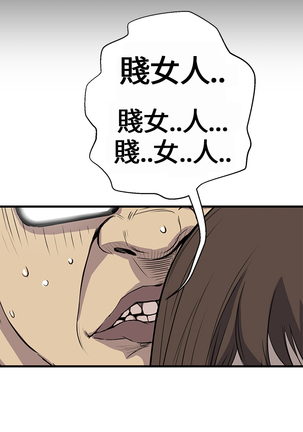 Si-Eun 诗恩 Ch.1~9 Page #104