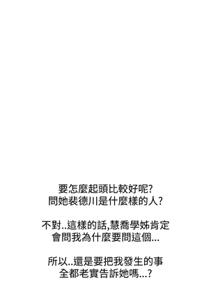Si-Eun 诗恩 Ch.1~9 Page #161