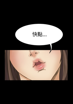 Si-Eun 诗恩 Ch.1~9 Page #239