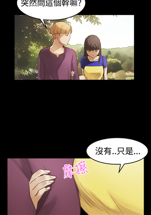 Si-Eun 诗恩 Ch.1~9 Page #197