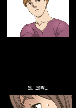 Si-Eun 诗恩 Ch.1~9 Page #252