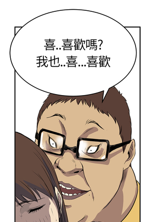 Si-Eun 诗恩 Ch.1~9 Page #90