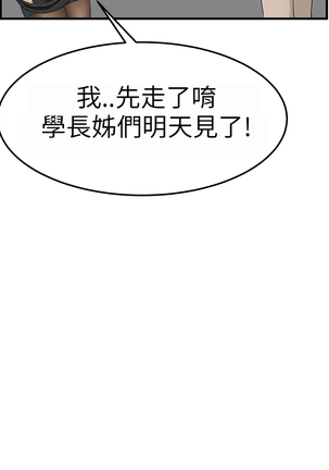 Si-Eun 诗恩 Ch.1~9 Page #70
