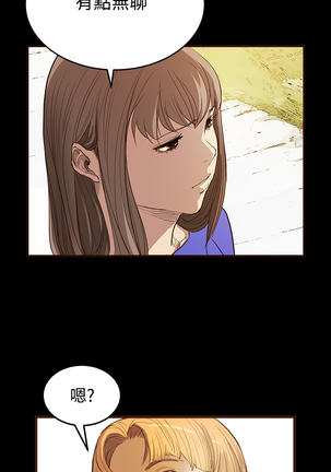 Si-Eun 诗恩 Ch.1~9 Page #198