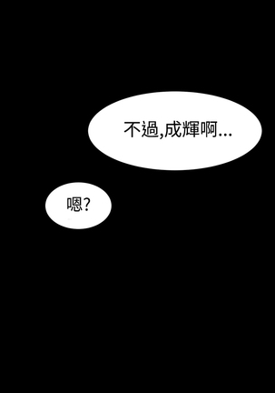 Si-Eun 诗恩 Ch.1~9 Page #196