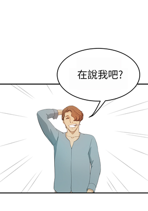 Si-Eun 诗恩 Ch.1~9 Page #67