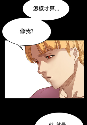 Si-Eun 诗恩 Ch.1~9 Page #208