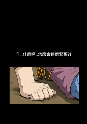 Si-Eun 诗恩 Ch.1~9 Page #257