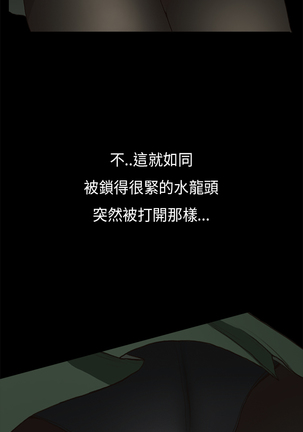 Si-Eun 诗恩 Ch.1~9 Page #16
