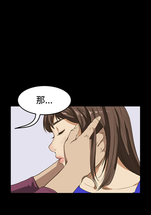 Si-Eun 诗恩 Ch.1~9 Page #240