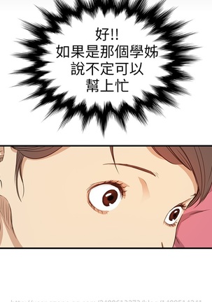 Si-Eun 诗恩 Ch.1~9 Page #157