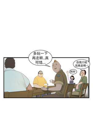 Si-Eun 诗恩 Ch.1~9 Page #48