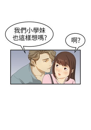 Si-Eun 诗恩 Ch.1~9 Page #68