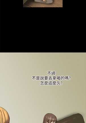 Si-Eun 诗恩 Ch.1~9 Page #226