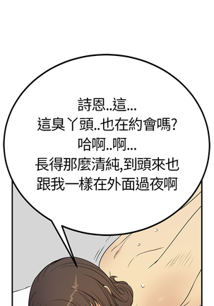 Si-Eun 诗恩 Ch.1~9 Page #129