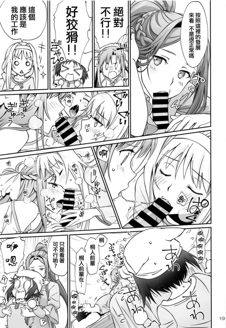 Tent no Ouji-sama