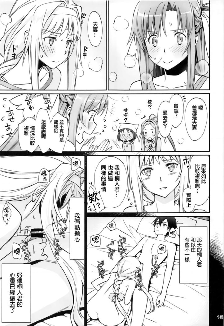 Tent no Ouji-sama