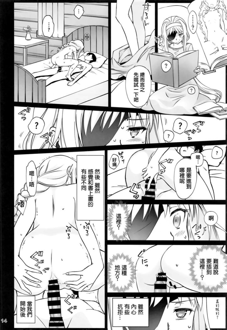 Tent no Ouji-sama