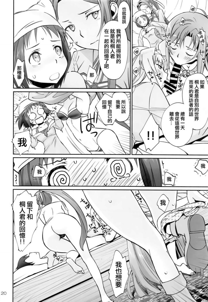 Tent no Ouji-sama
