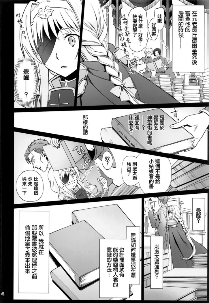 Tent no Ouji-sama