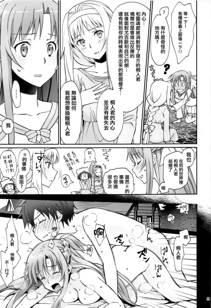 Tent no Ouji-sama