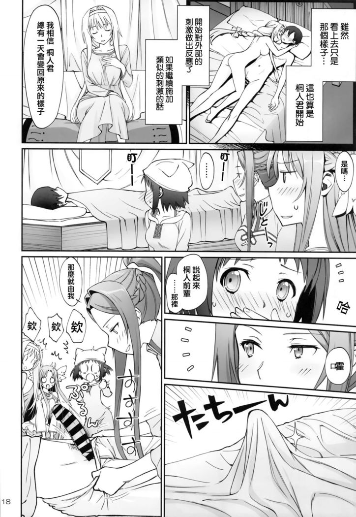 Tent no Ouji-sama
