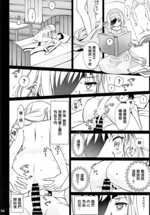 Tent no Ouji-sama Page #15