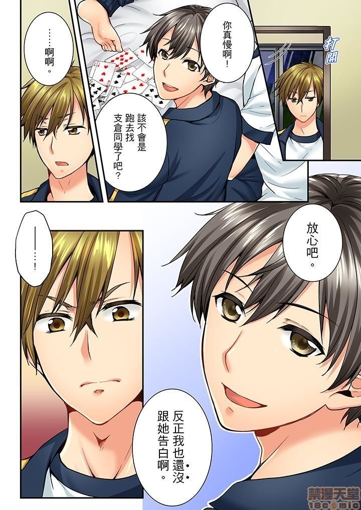 幼馴染にイかされるなんて…!同居初日に喧嘩エッチ31-40