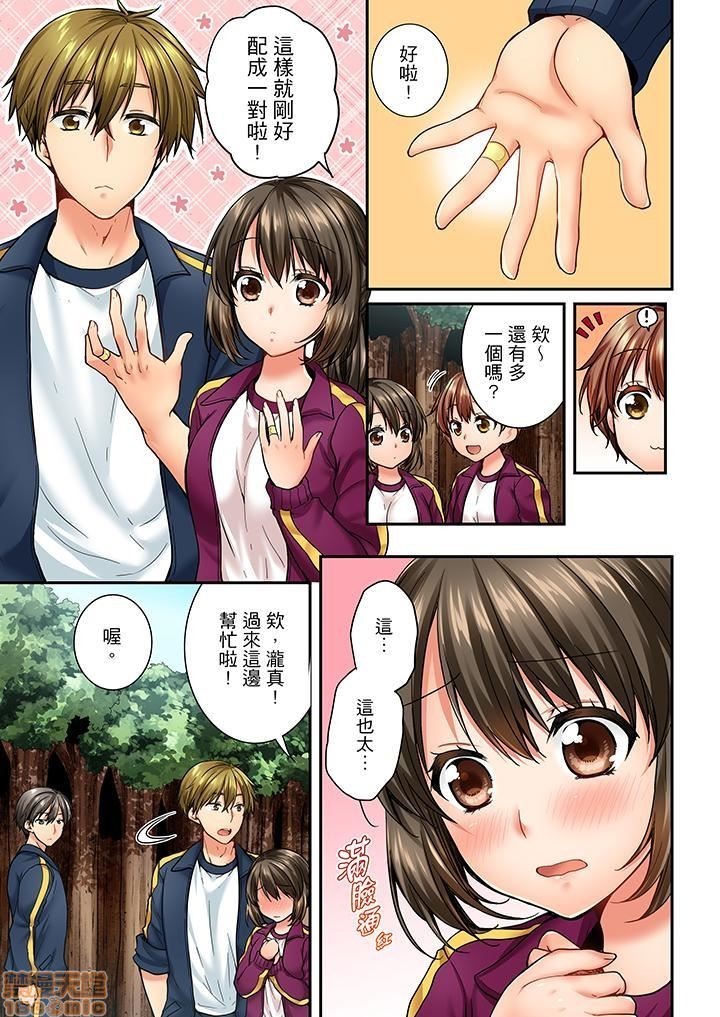幼馴染にイかされるなんて…!同居初日に喧嘩エッチ31-40