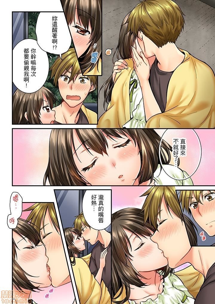 幼馴染にイかされるなんて…!同居初日に喧嘩エッチ31-40